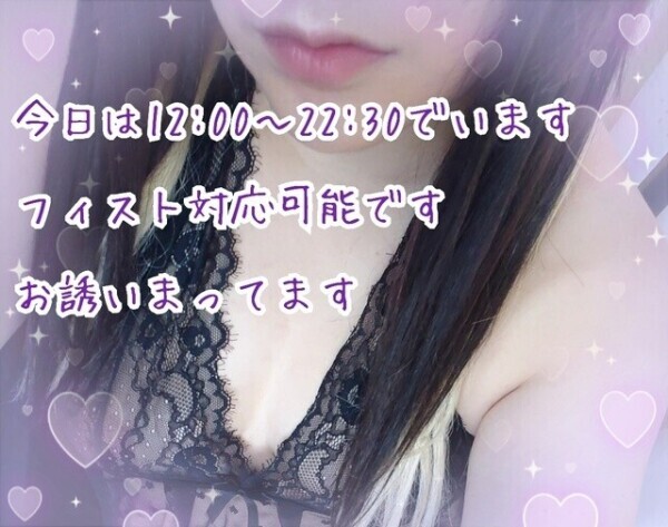 次回12時～ご案内可能です♡