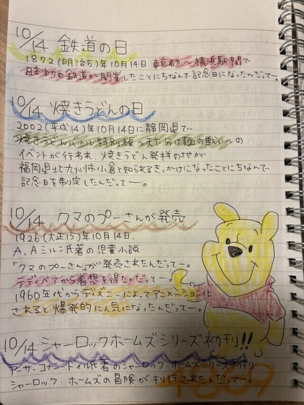 10/14 プーさん🐻ྀི