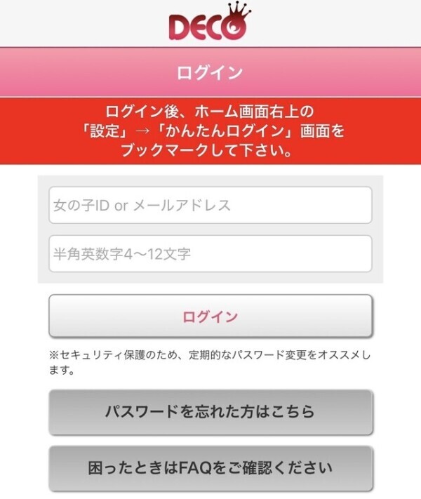 ⚠️お知らせデス⸜(◍´🐽`◍)⸝