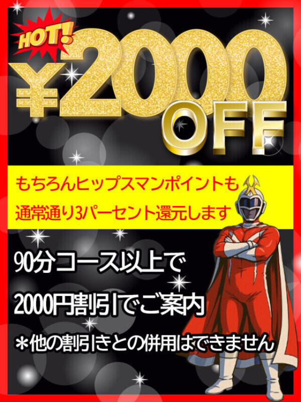 ❤️‍🔥明日はゲリライベントだよ〜❤️‍🔥