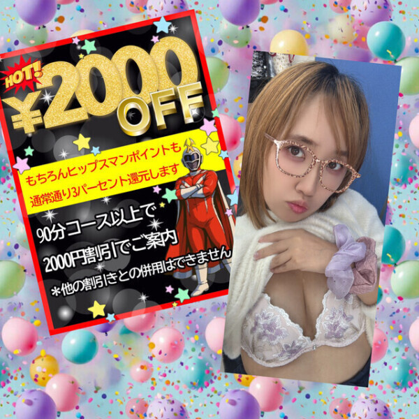 イベントやってます❣️❣️