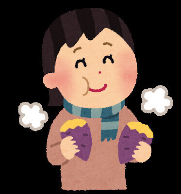 焼き芋の季節🍠