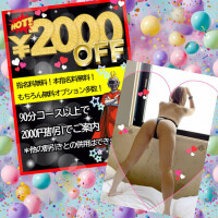 2000円割引？？デカくない？🫣ᩚ😆💋