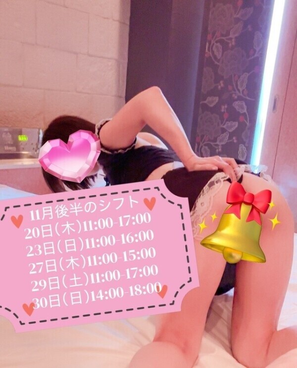 11月後半のシフト💟