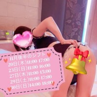 11月後半のシフト💟