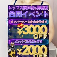 19日20日イベント😊出勤します💗