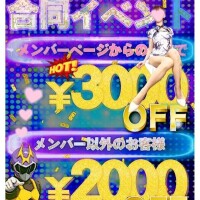 明日･明後日イベント開催致します🥳♡