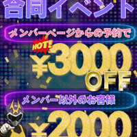 おちんぽ最強イベントです