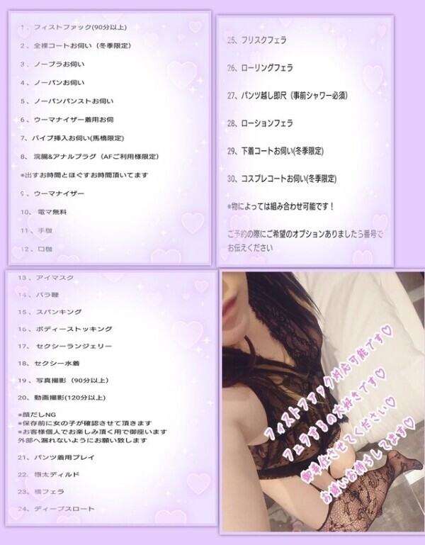 ありさ限定オプション