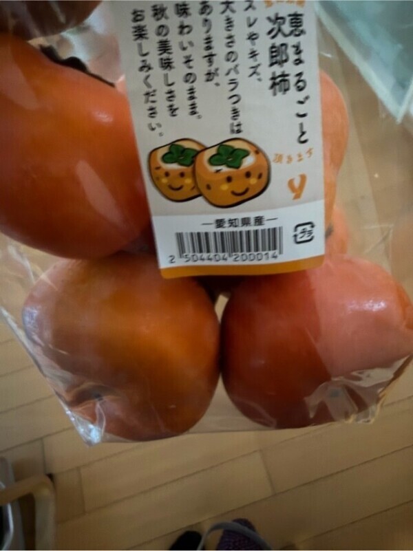 食べたいなぁ〜