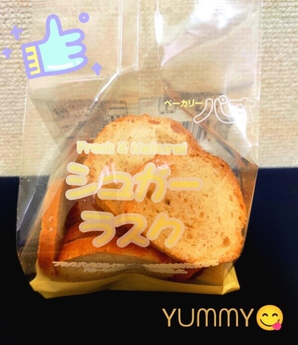 昨日からハマりました😎✨✨