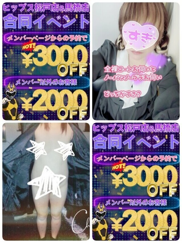 ███🉐イベント開催中🉐███