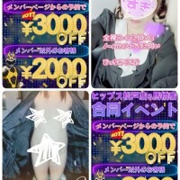 ███🉐イベント開催中🉐███