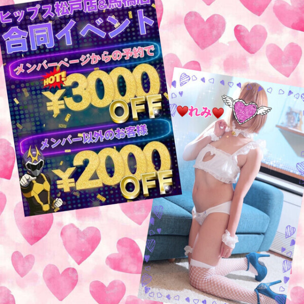 🩷ྀི本日イベントやってますよ🩷ྀི