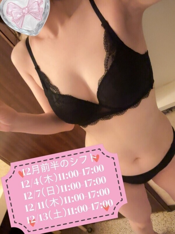 12月は４日木曜日から！