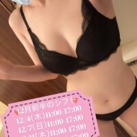 12月は４日木曜日から！