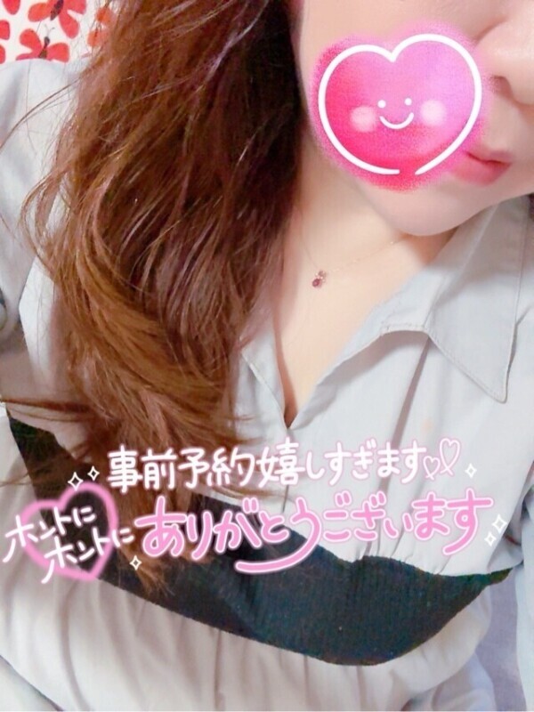 ご予約ありがとうございます💕