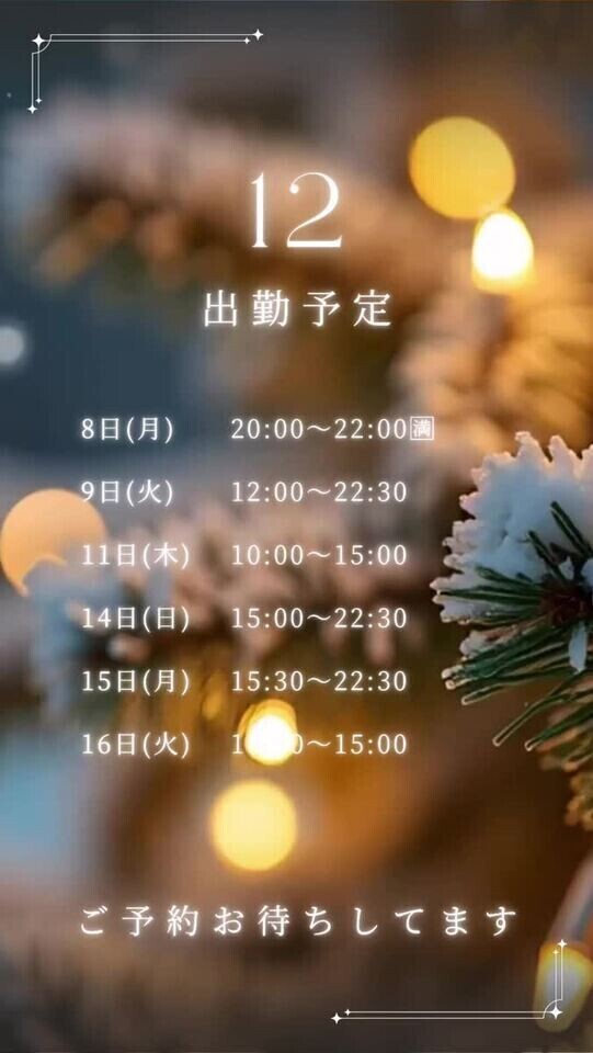 明日から🐻‍❄️