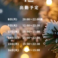 明日から🐻‍❄️