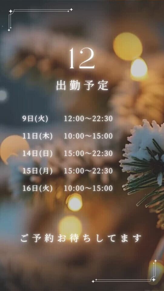 改🎄