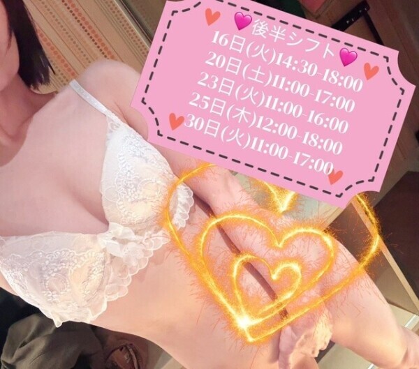 12月後半シフト！