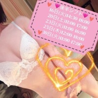 12月後半シフト！