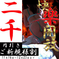 【🉐ご新規様割引あります🉐】