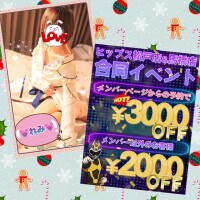 🥰イベントやっておりますよ🥰