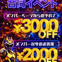 お得に遊べます♡