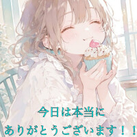 ありがとうございました！