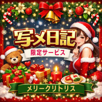メリークリ〇リス🎅🎄🤍