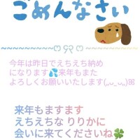 昨日でえちえち納めになりました🙇🏻‍♀️💦