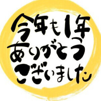 1年間  ありがとうございました🫶💞🥺ᩚ