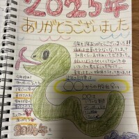 2025年もありがとうございました( . ̫.)(.ˬ. ) ⋆⸜🧡⸝‍⋆