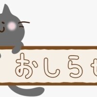 次の出勤のお知らせ- ̗̀📢