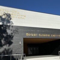 豊臣の秀吉👴🏻‪‪👑