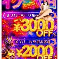 週の始めから🉐なお知らせ😎💕