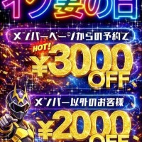 イク妻の日✌️(^•ω•^)✌️