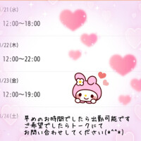 21日・22日・23日います