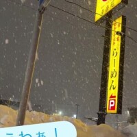 うわぁー⛄️すごい…