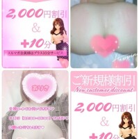 初めてのご利用！お得に遊べます