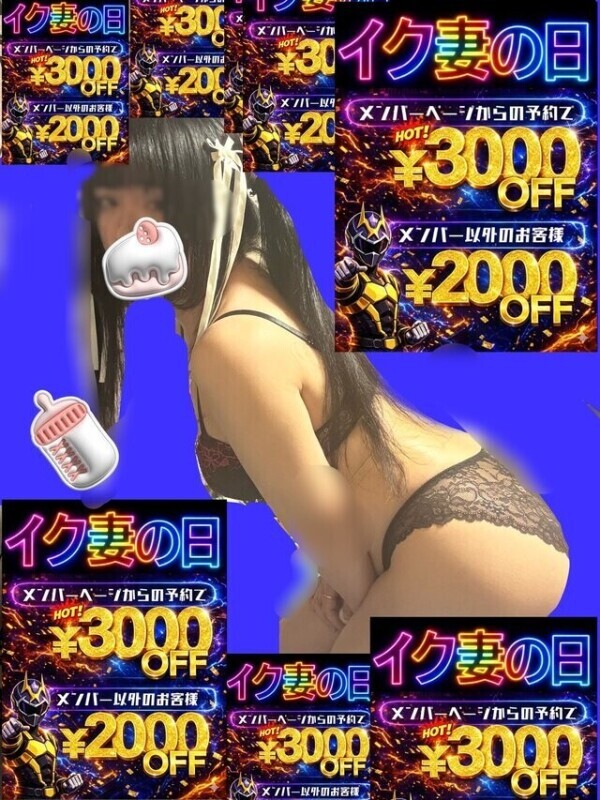 明日はお得な日❣️🉐