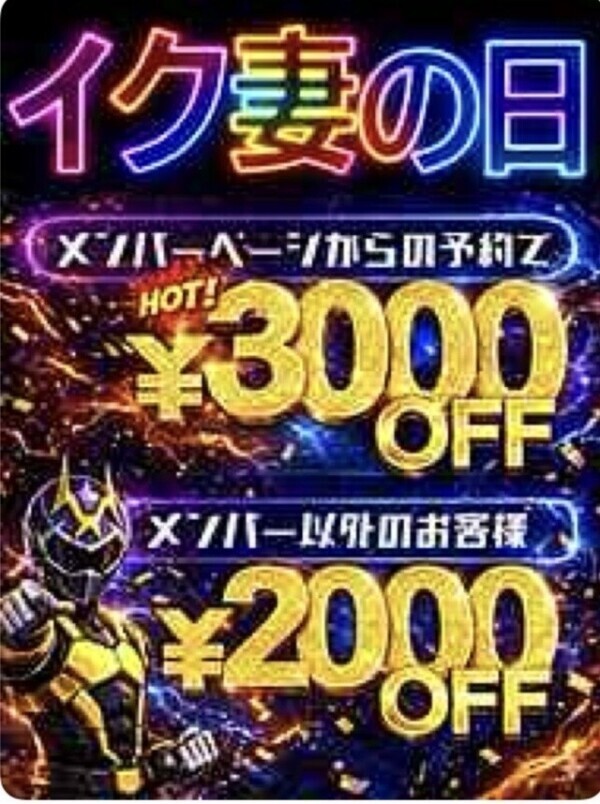２９日、３０日限定‼️