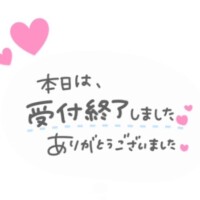 ♡受付終了♡