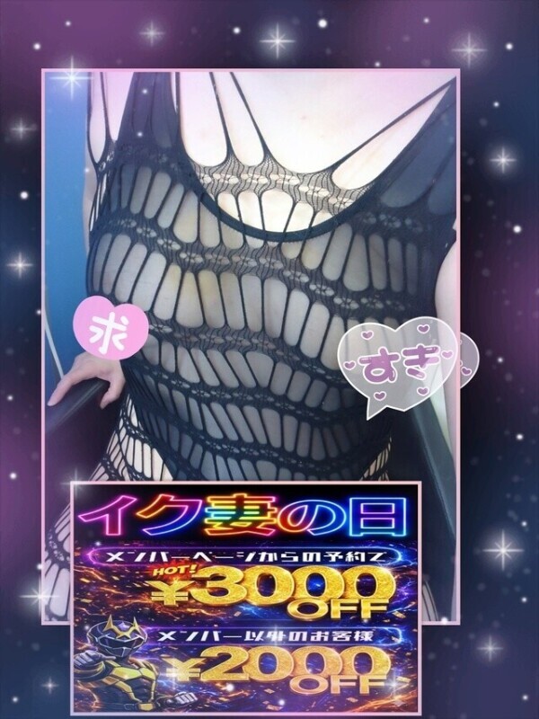 イベントやってるのでお得ですよ