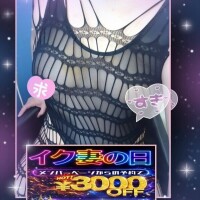 イベントやってるのでお得ですよ