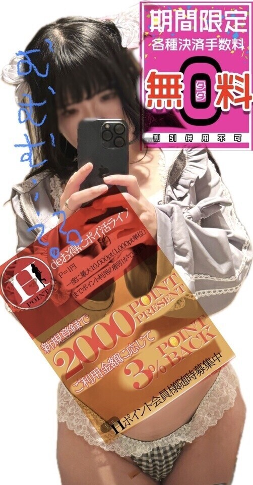 ⚠️ねえねえ割引きについて‼️⚠️