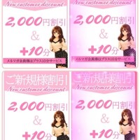 【ご新規様割引】あります🉐