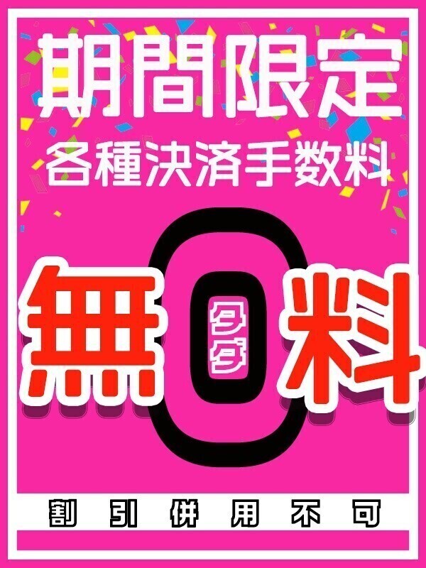 【2月限定になります】