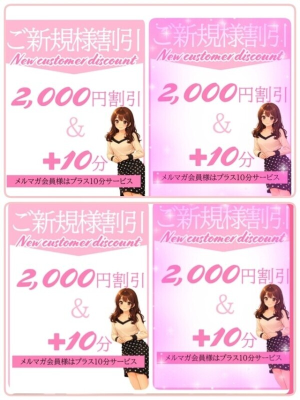 お店初めてご利用様ご新規様割引あります🉐